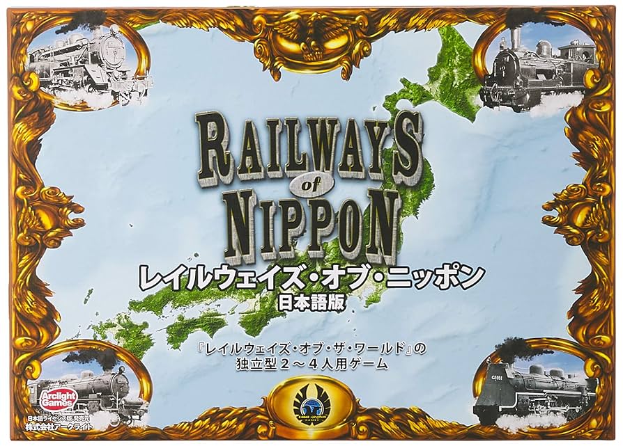 Amazon.co.jp: アークライト レイルウェイズ・オブ・ニッポン